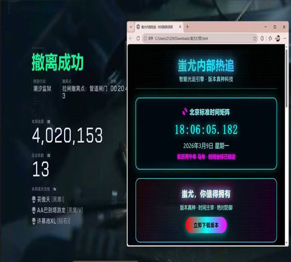 三角洲行动外挂硬件软件效果